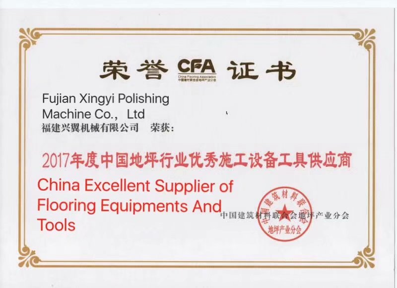 xingyi a obtenu la certification —— chine excellent fournisseur d'équipements et d'outils de revêtement de sol