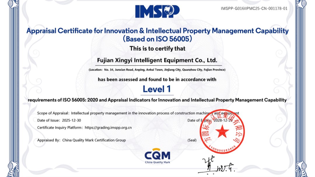 Xingyi Shares Obtains ISO 56005 Innovation Management Certificate